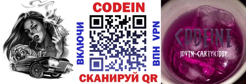 МЕГА сайт  Бавлы  Кодеин напиток Lean (лин) 
