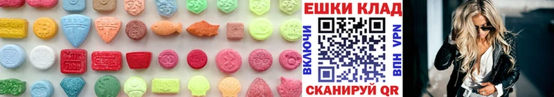 наркотики Бавлы Ecstasy ешки