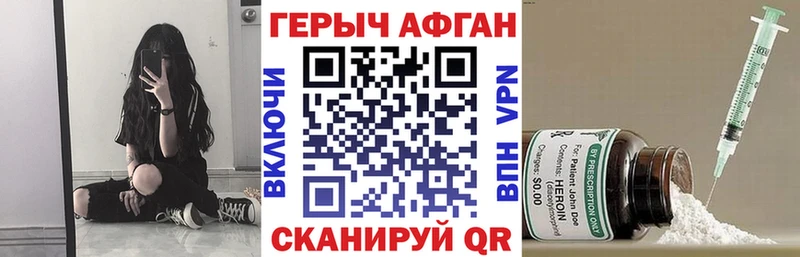 купить наркоту Бавлы hydra вход Героин гречка
